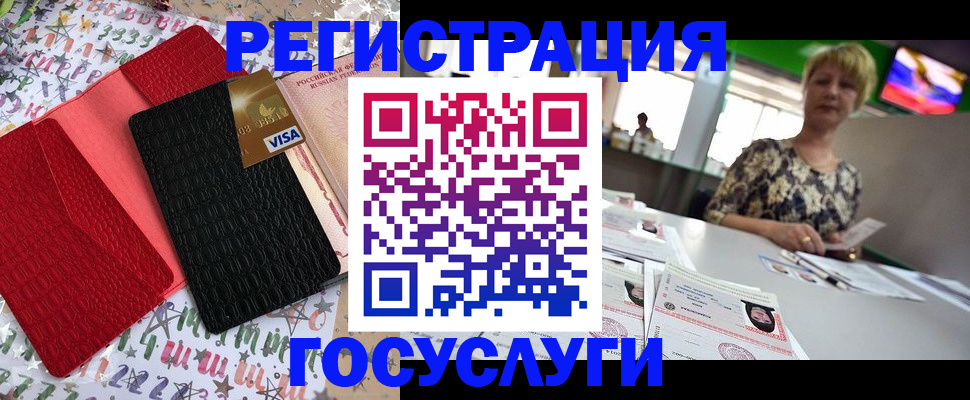 временная регистрация в Тогучине