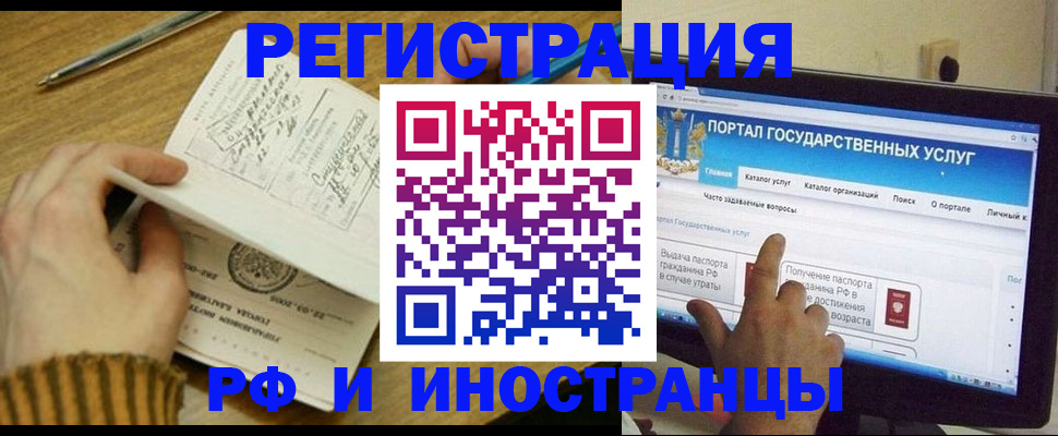 прописка для работы в Тогучине