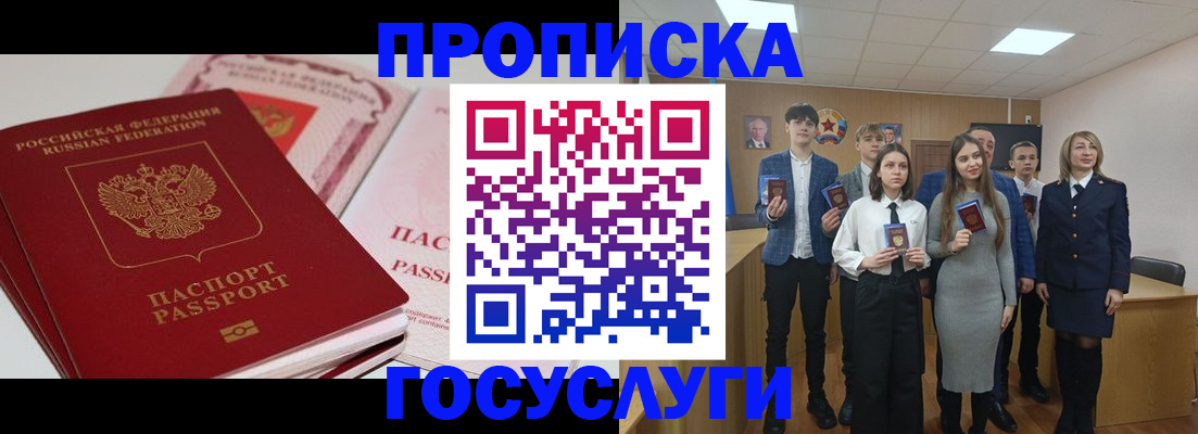прописка для военкомата в Тогучине