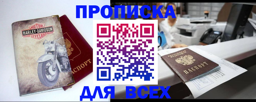 временная регистрация в квартире в Тогучине