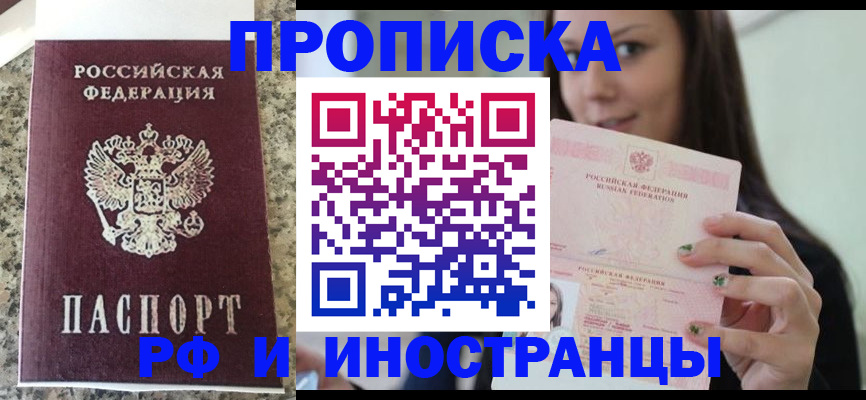 прописка для школы в Тогучине