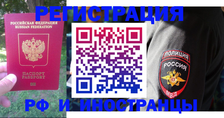 временная регистрация госуслуги в Тогучине