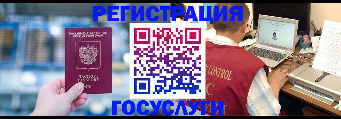 прописка ребенка в Тогучине
