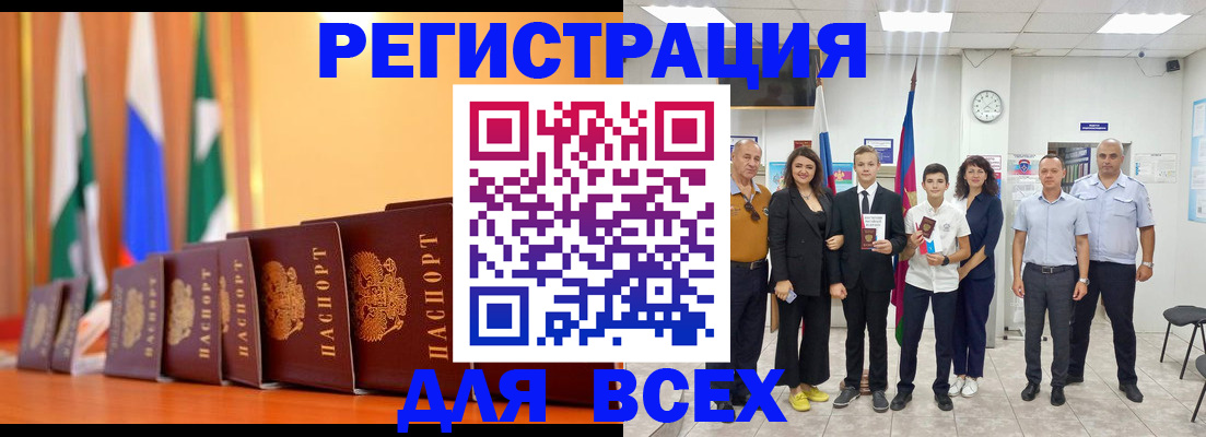 временная регистрация госуслуги в Тогучине